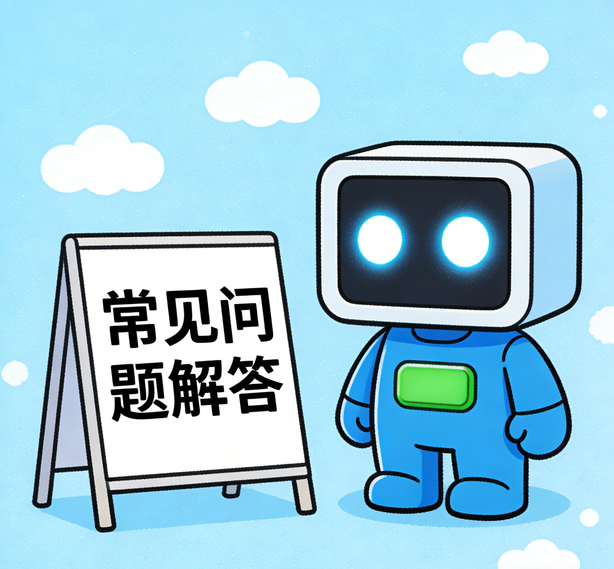 杭州安信12平台常见问题